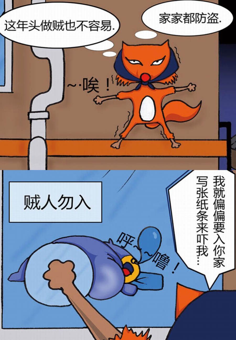 噶马记 第1集17