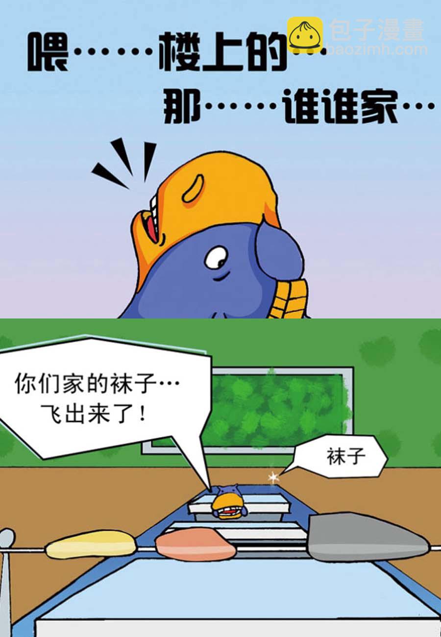 噶马记 第3集2