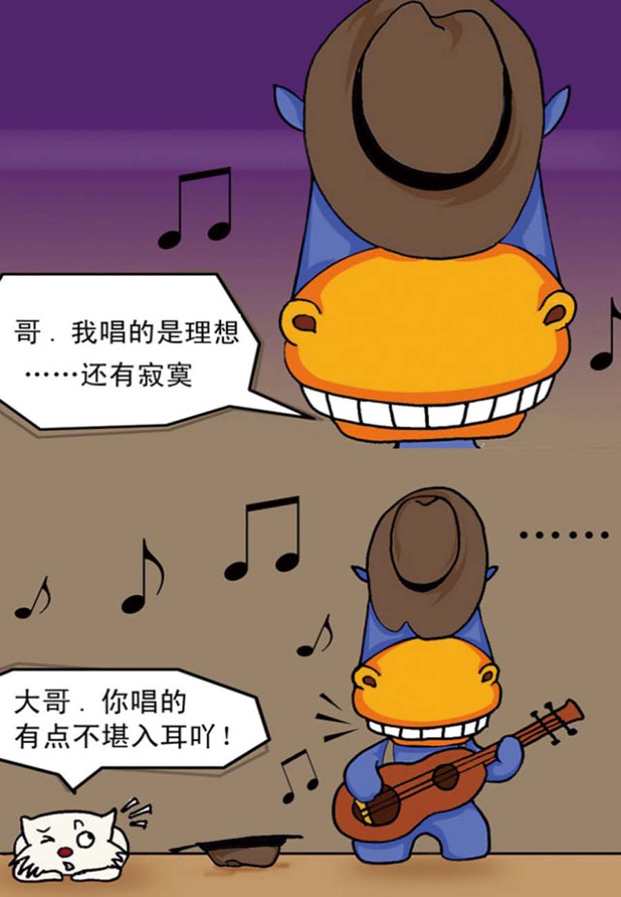 噶马记 第3集14