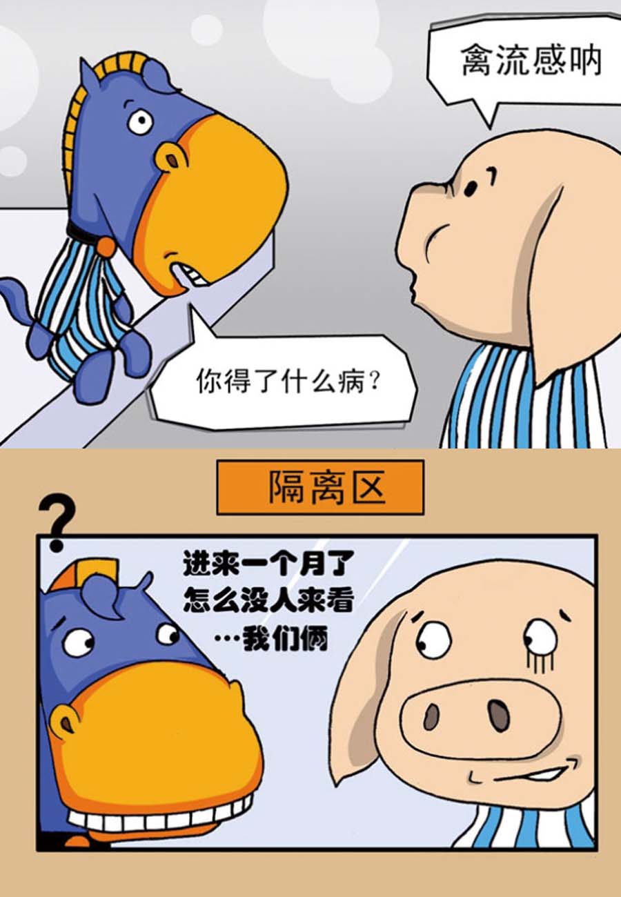 噶马记 第4集27