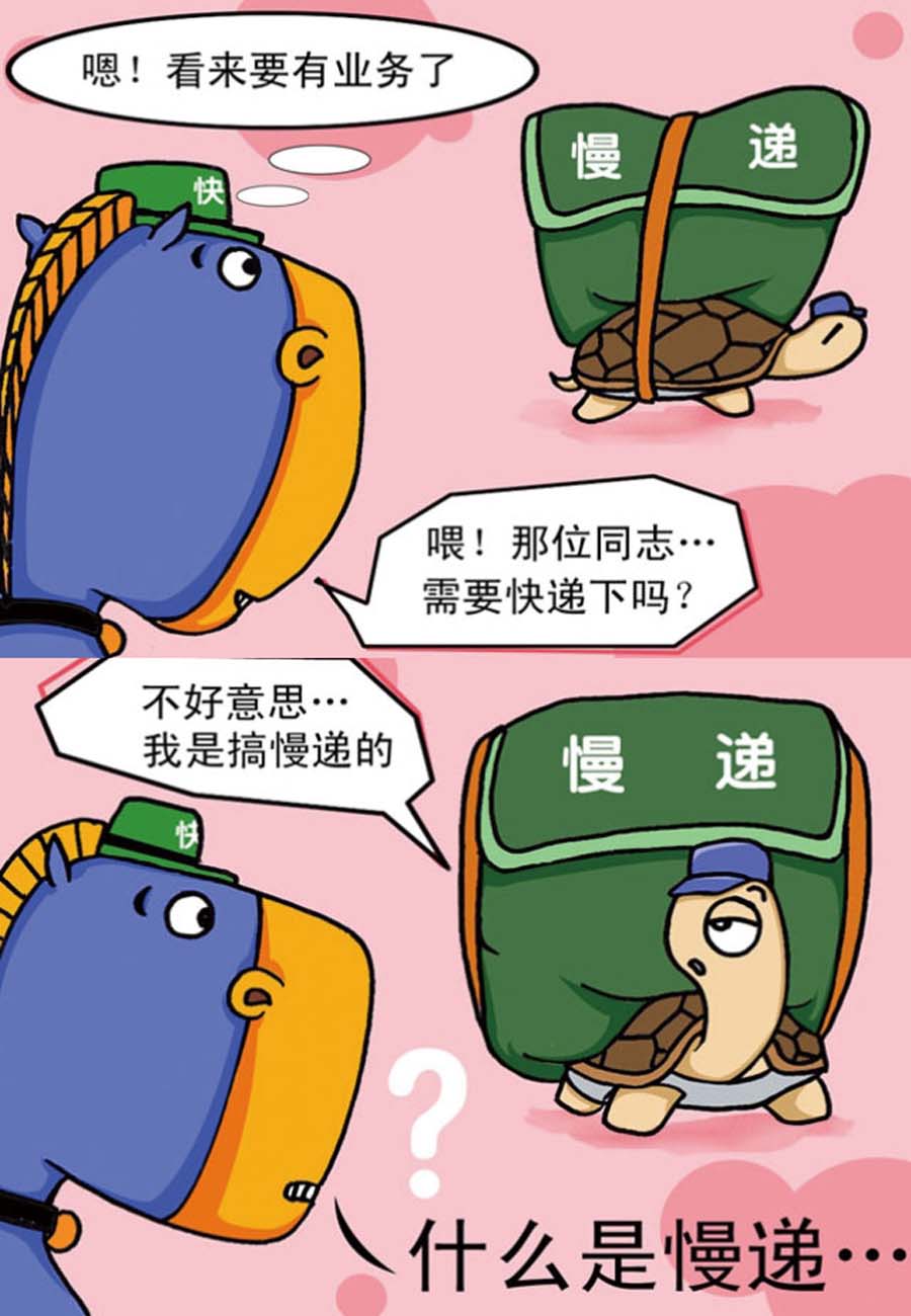 噶马记 第3集29