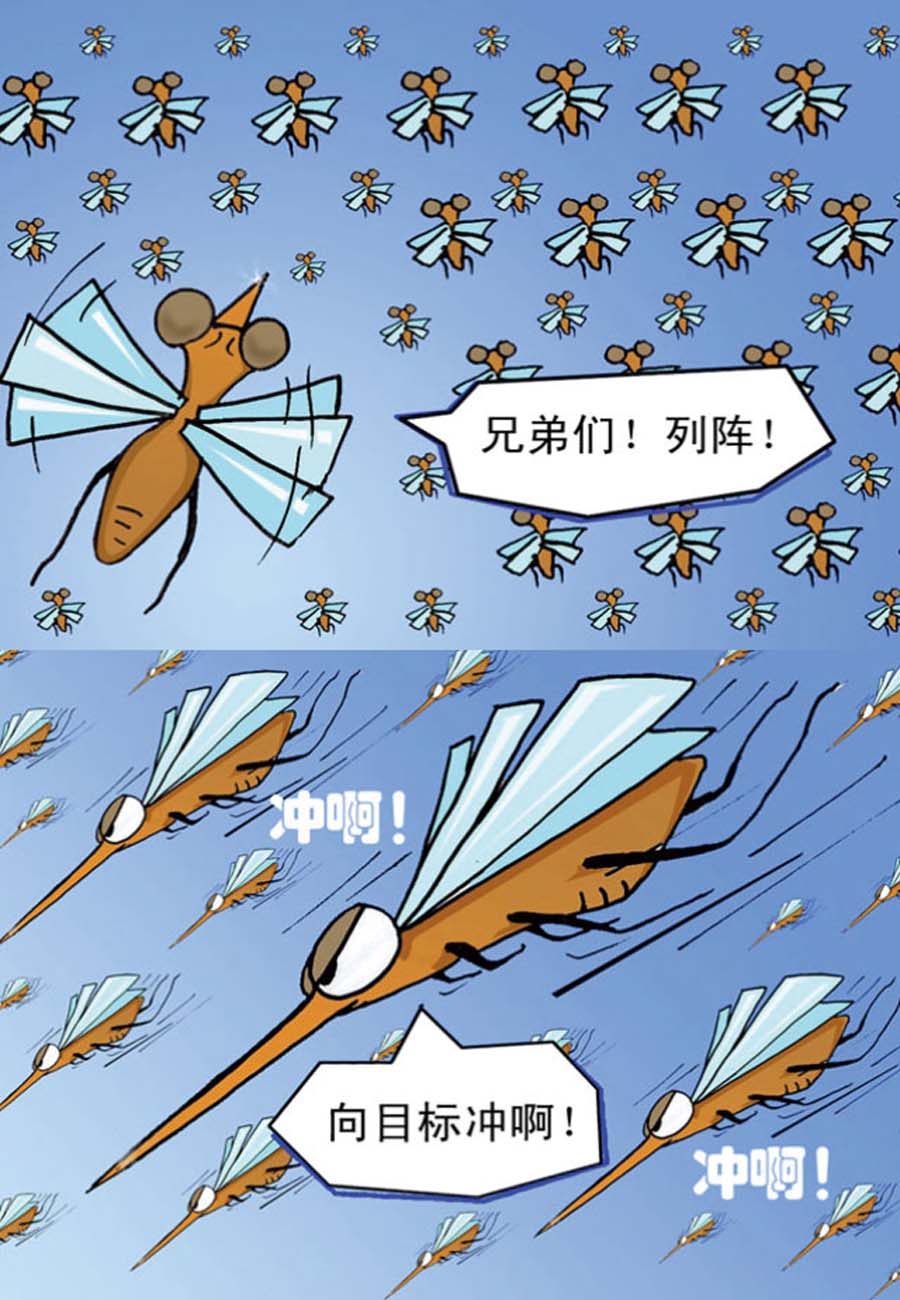 噶马记 第3集17