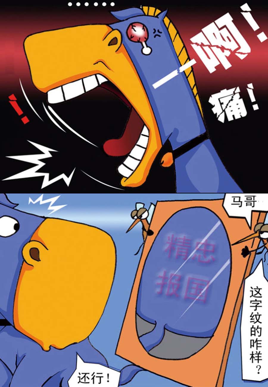 噶马记 第3集18