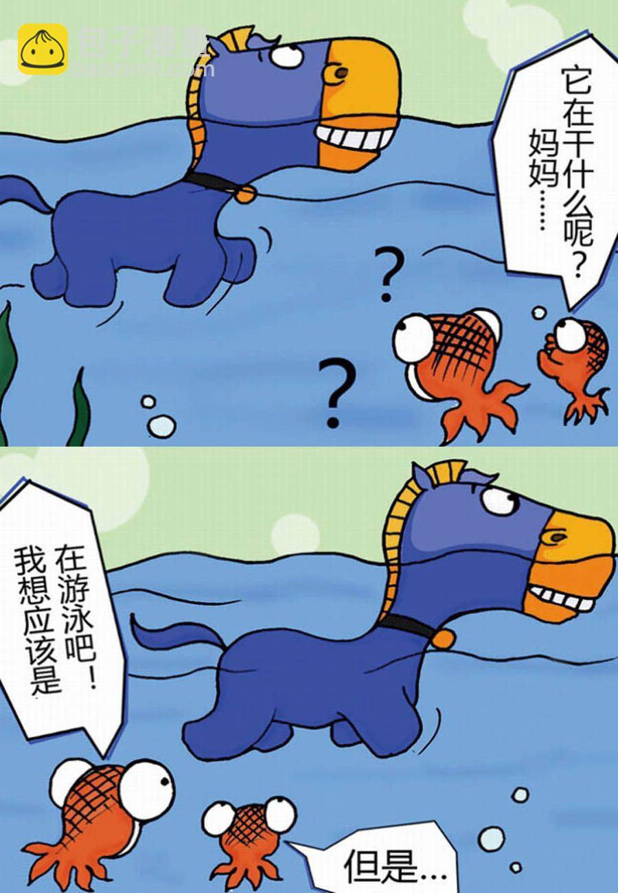 噶马记 第1集29