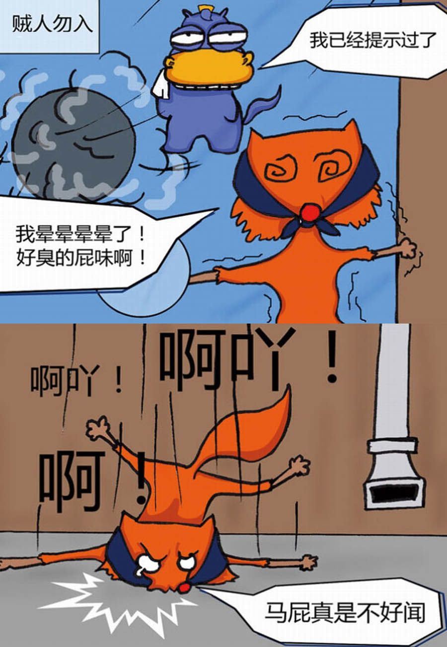 噶马记 第1集18
