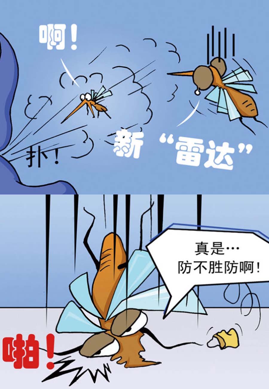 噶马记 第3集12