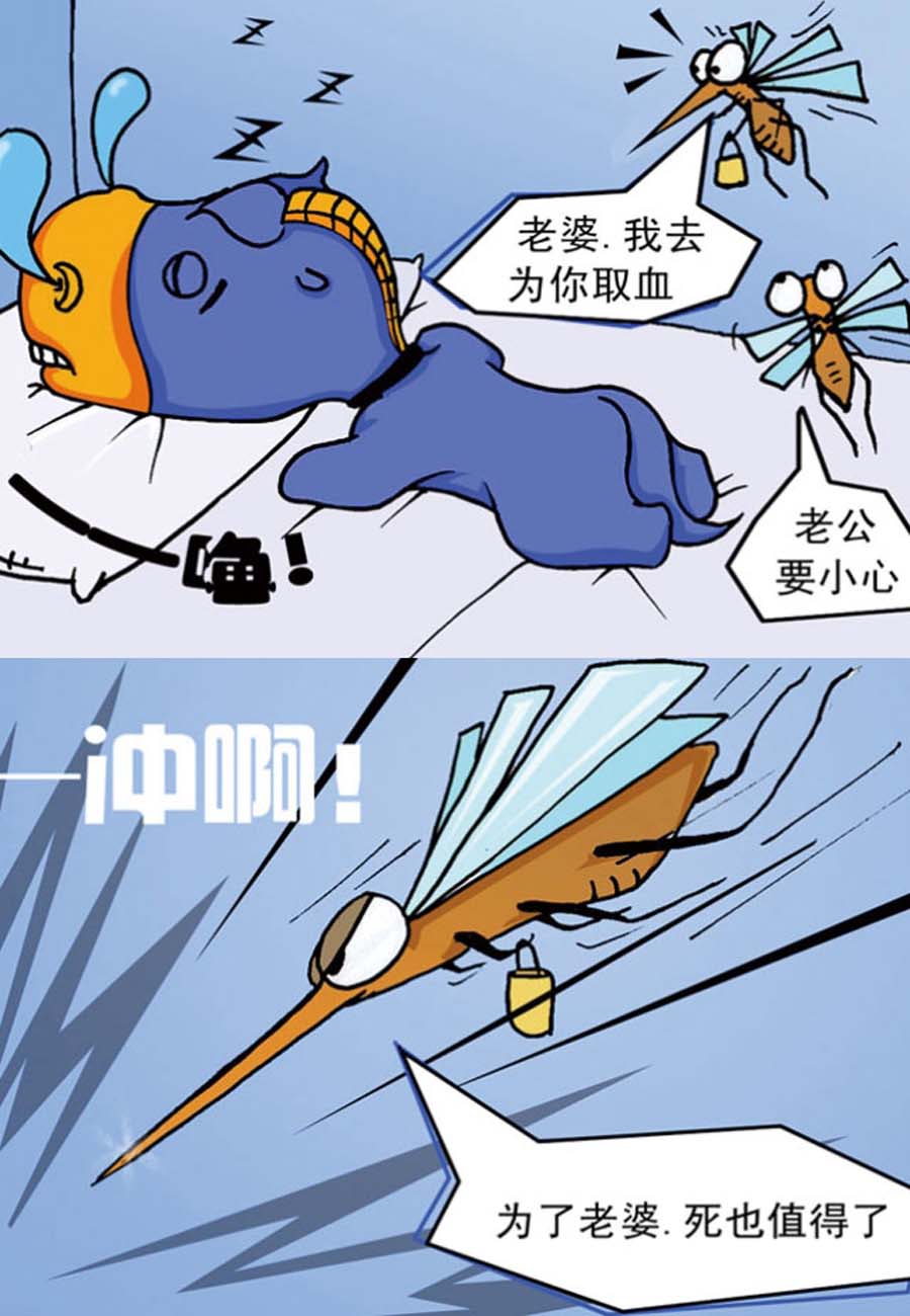 噶马记 第3集11