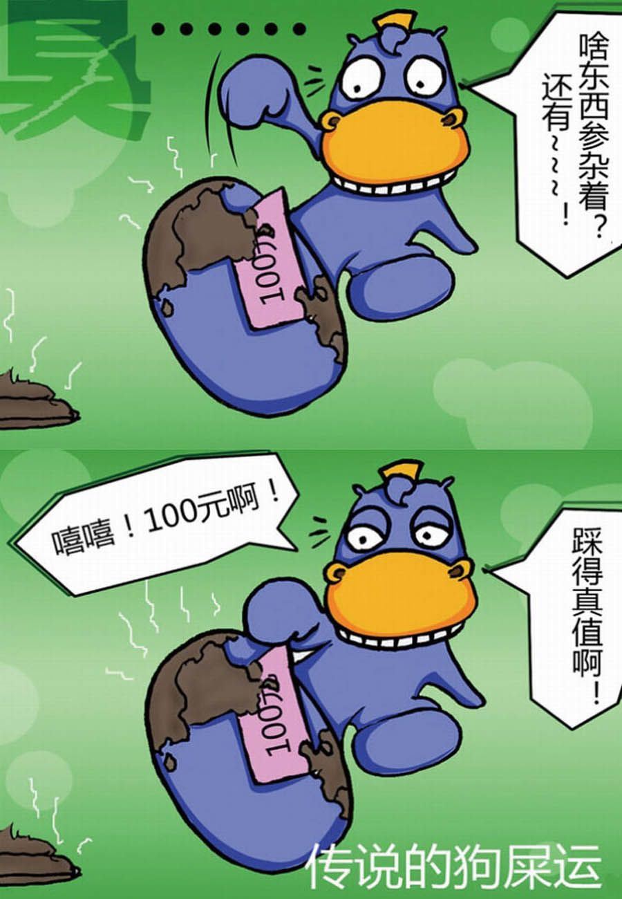 噶马记 第1集24