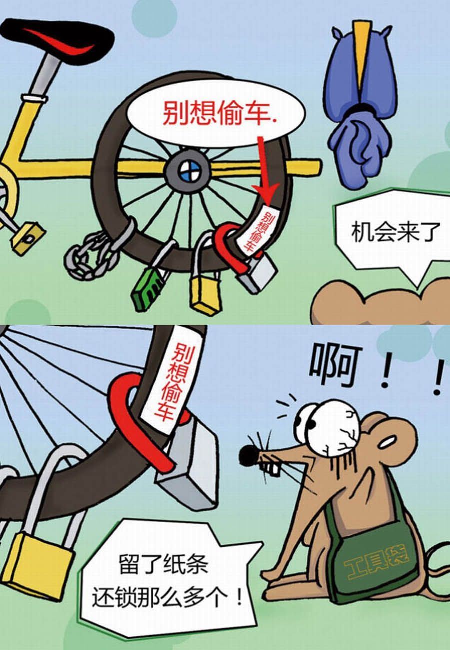噶马记 第1集26