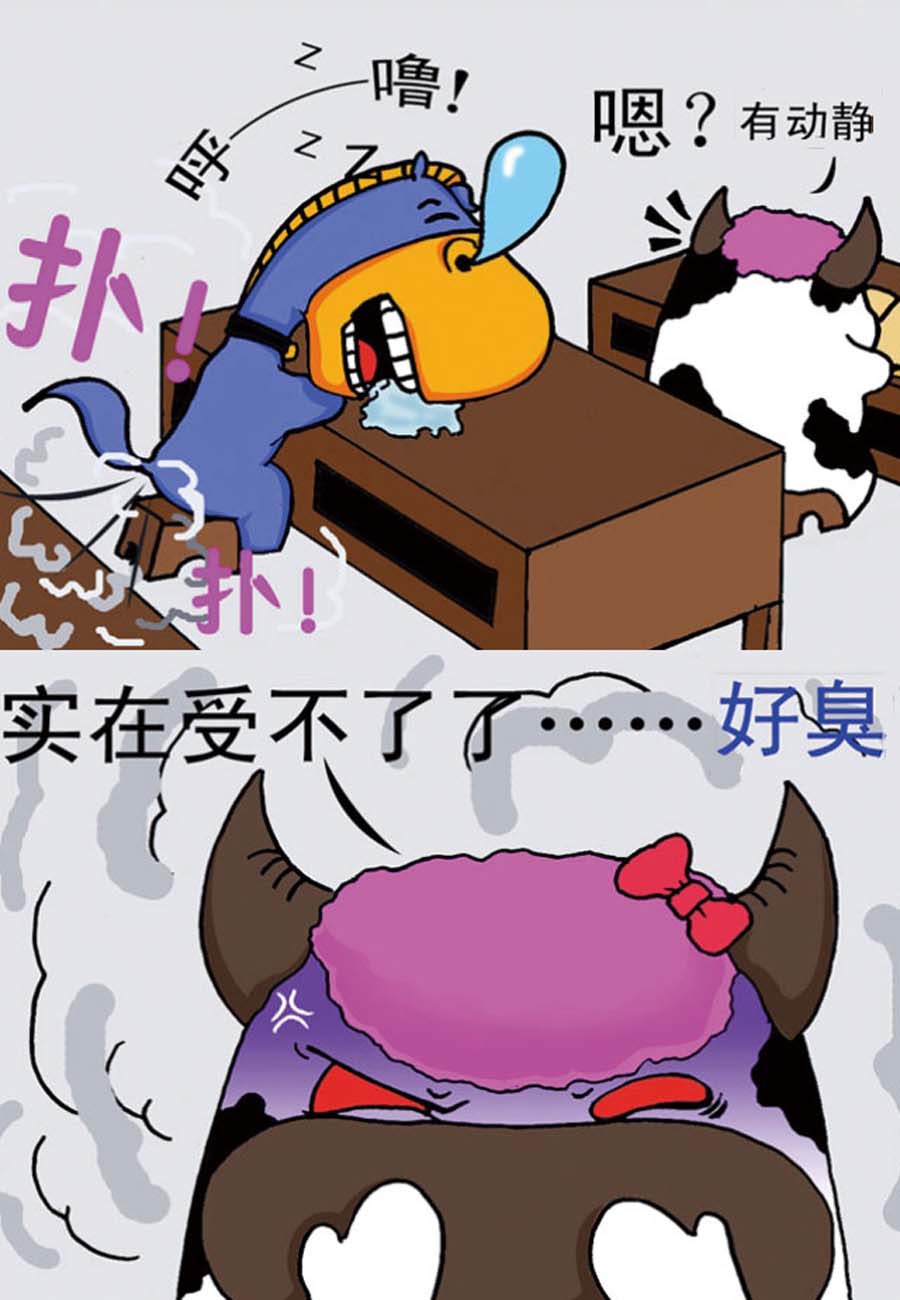 噶马记 第2集26