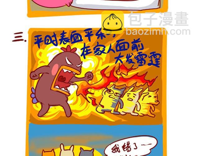 阳光型抑郁症3