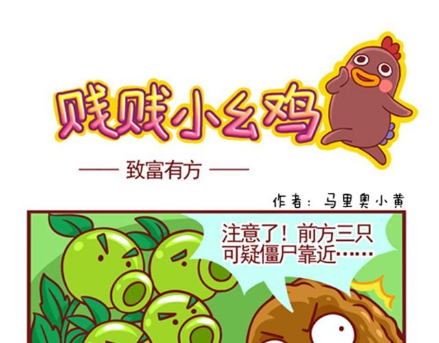 小幺鸡8