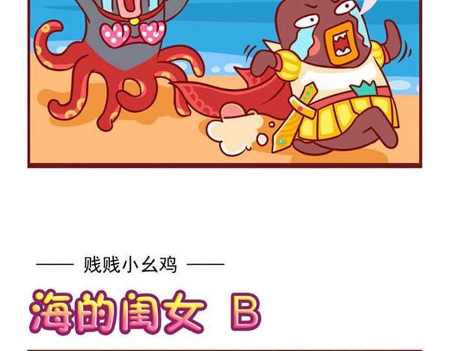 海的闺女3