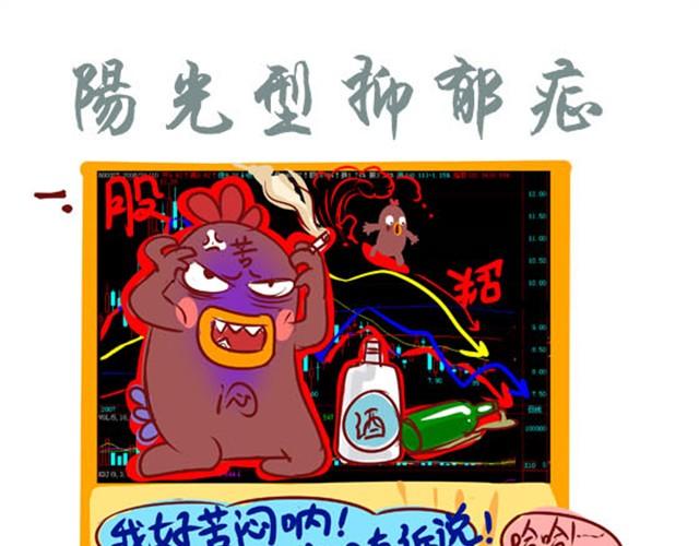 阳光型抑郁症0