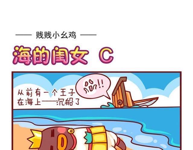 海的闺女7