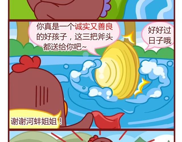 诚实的人要吞一千根针哦2