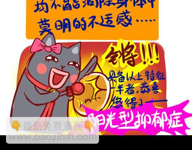 阳光型抑郁症15