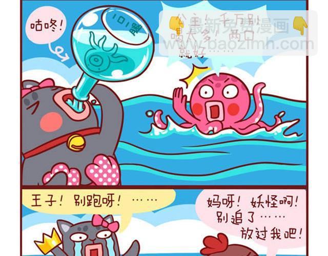 海的闺女2