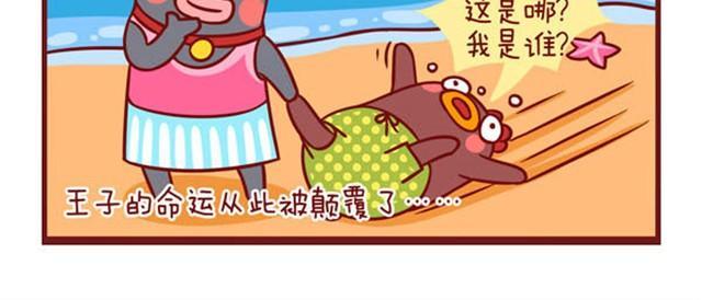 海的闺女10
