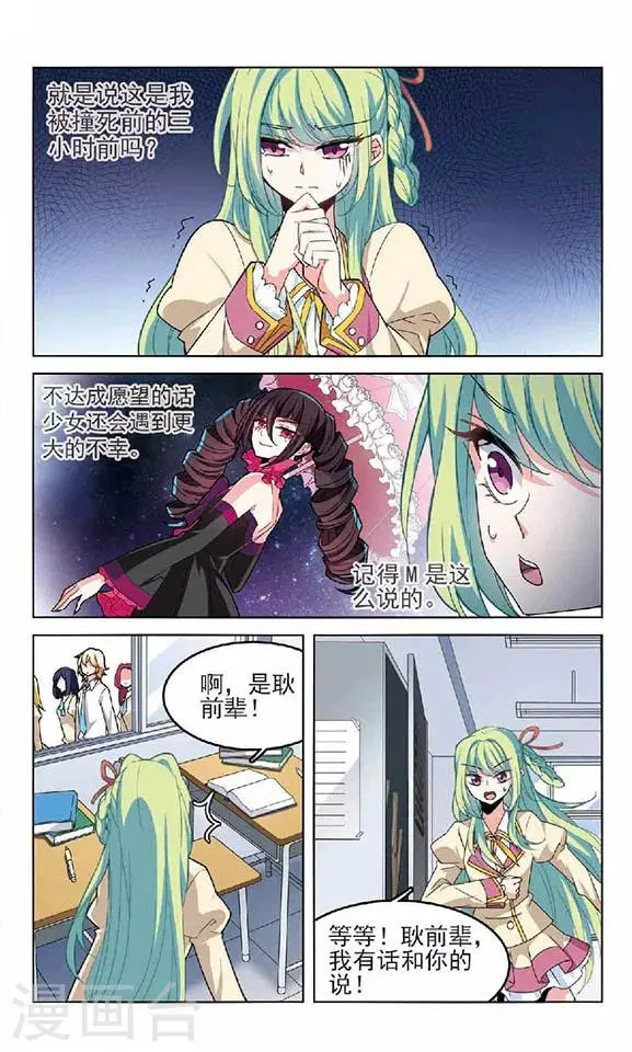 第1话 愿望8