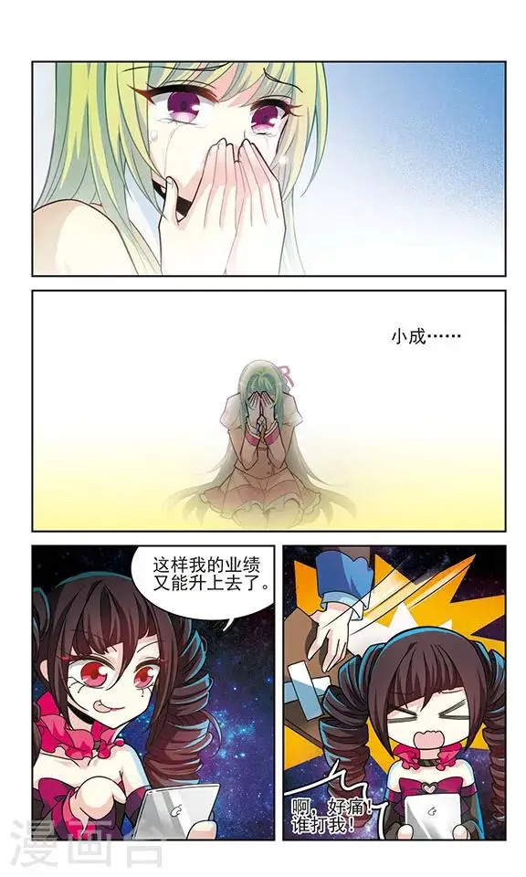 最终话 愿望达成8
