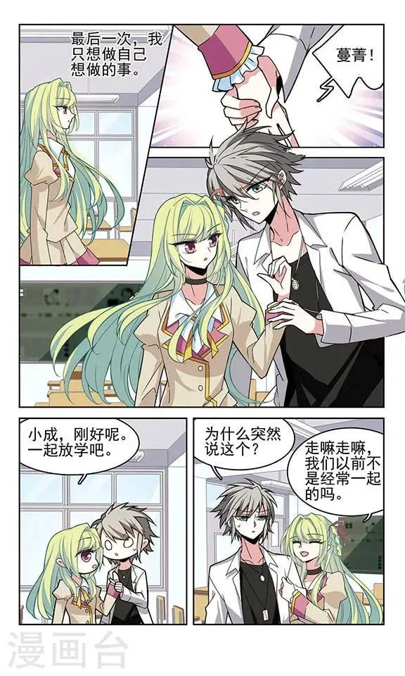 最终话 愿望达成2