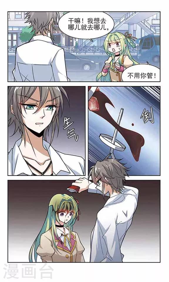 第2话 因果6