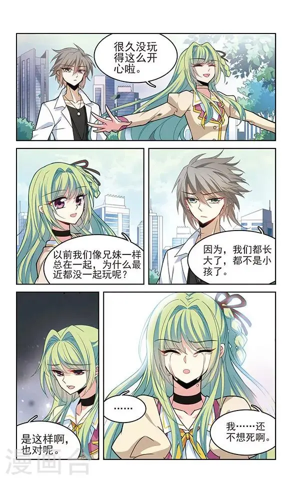 最终话 愿望达成4