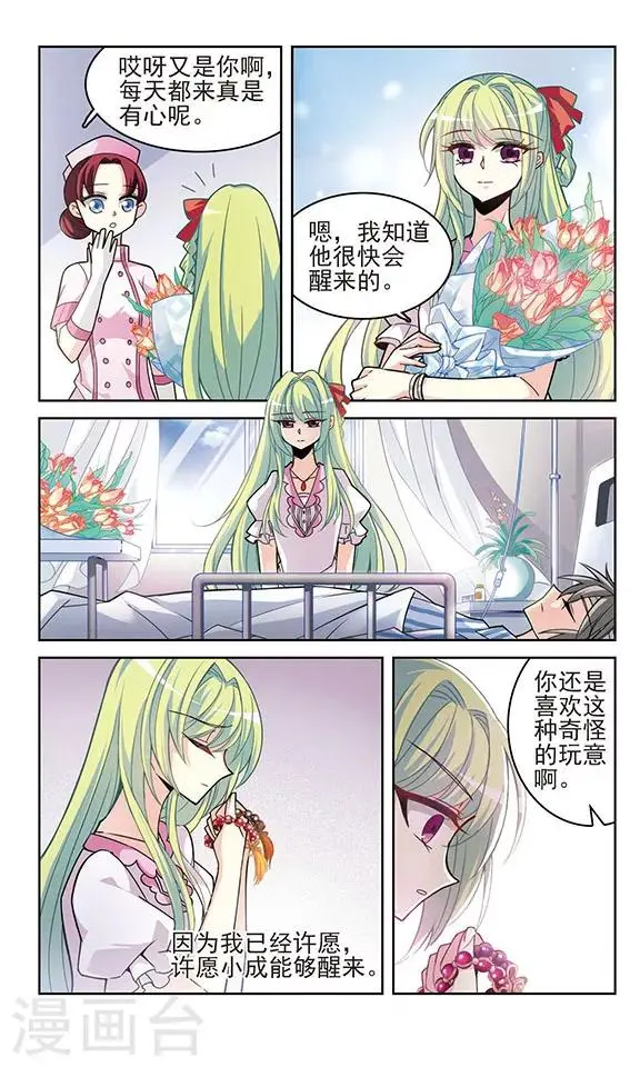 最终话 愿望达成10