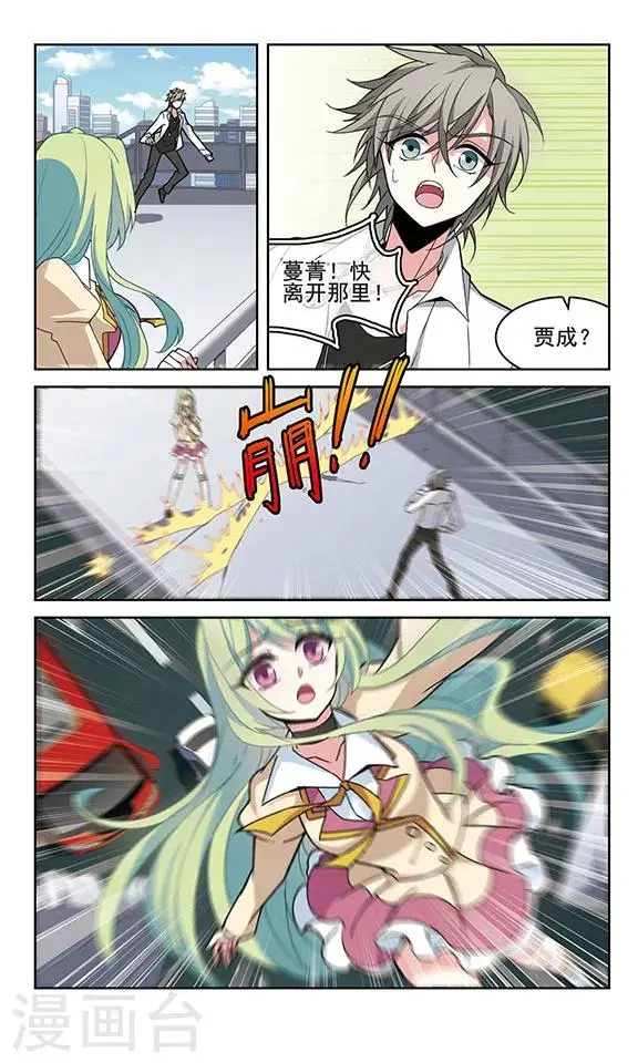 第3话 那是那天10
