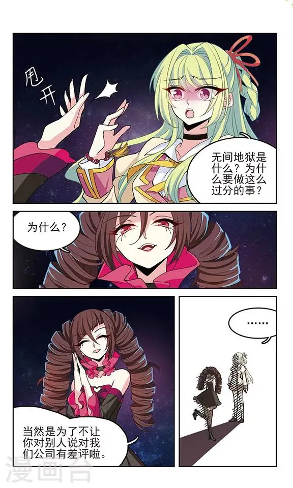 第3话 那是那天1