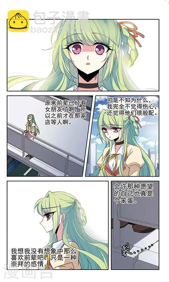 第3话 那是那天9