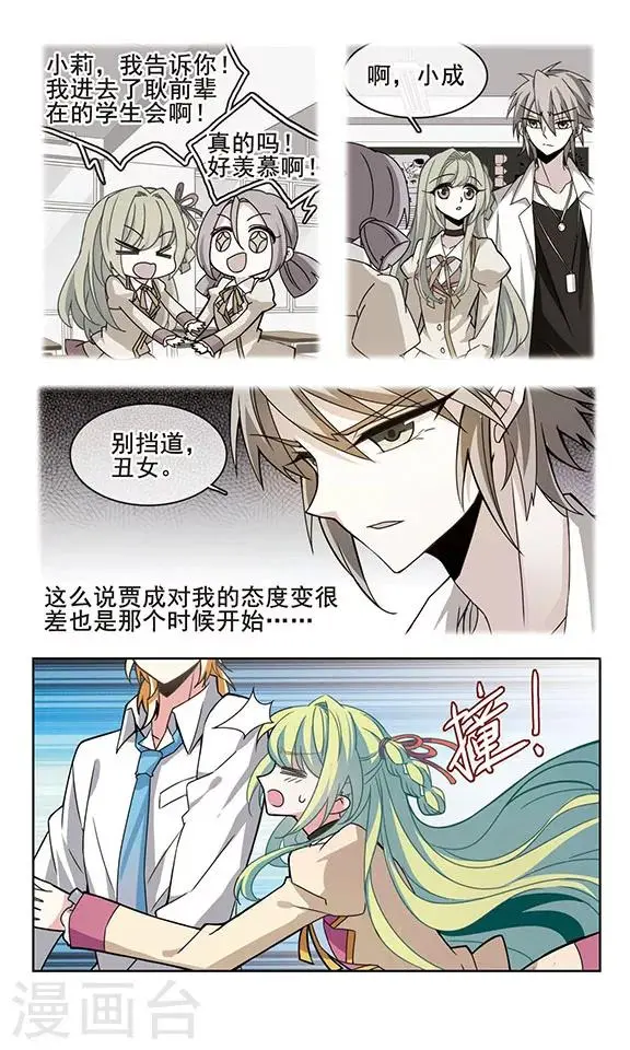 第3话 那是那天6