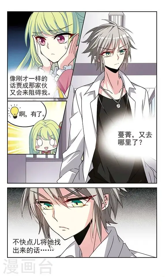 第3话 那是那天3