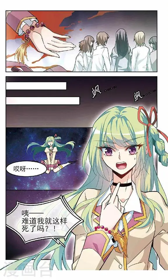 第1话 愿望3