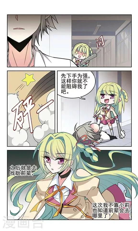 第3话 那是那天4