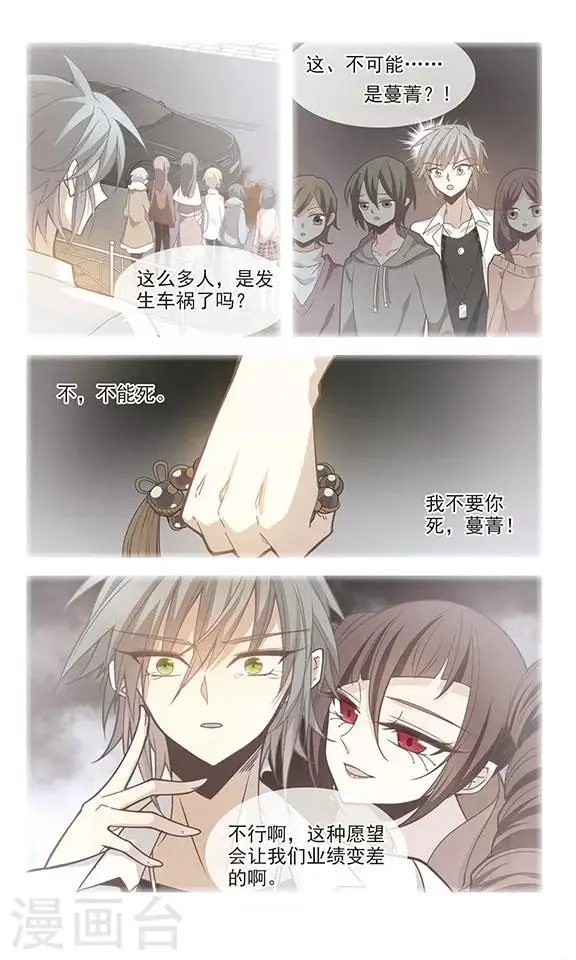 最终话 愿望达成7