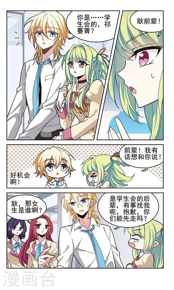 第3话 那是那天7