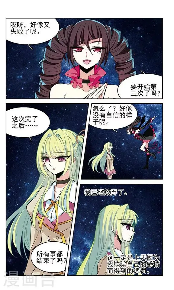 最终话 愿望达成1