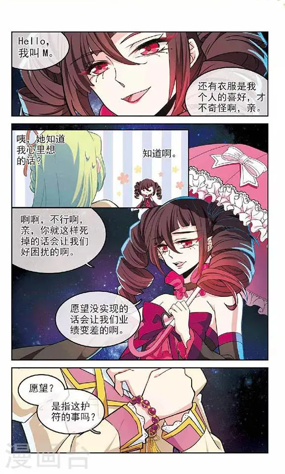 第1话 愿望5