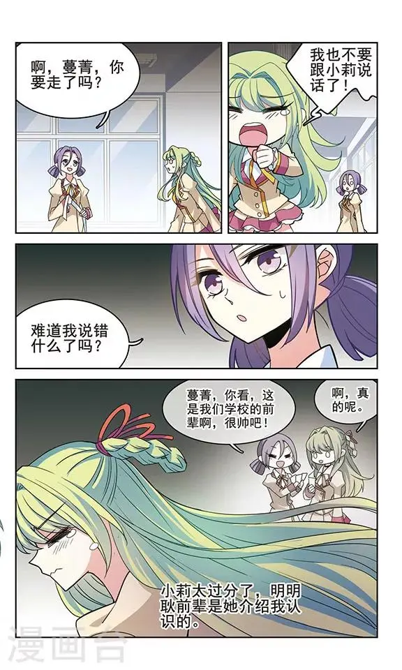 第3话 那是那天5