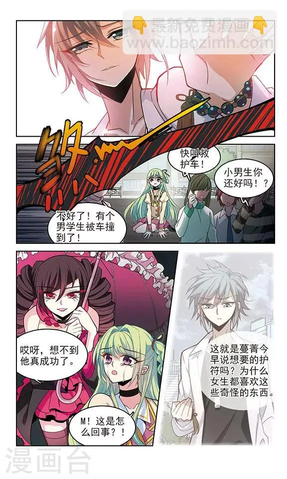 最终话 愿望达成6