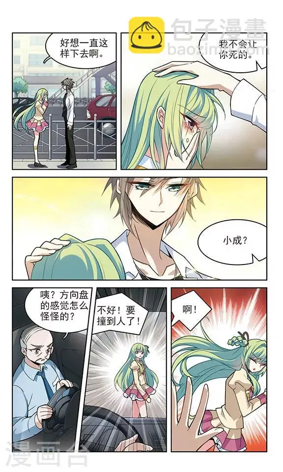 最终话 愿望达成5
