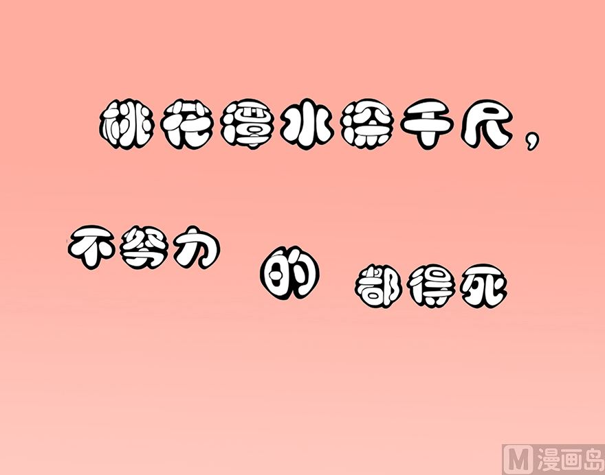桃花潭水深千尺2