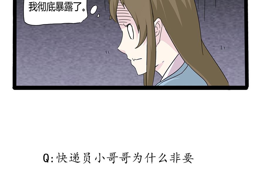 身份暴露11