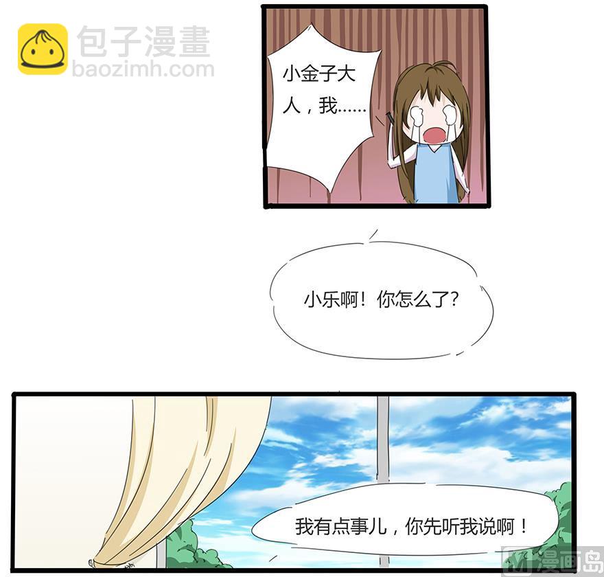 你有本事开门啊9