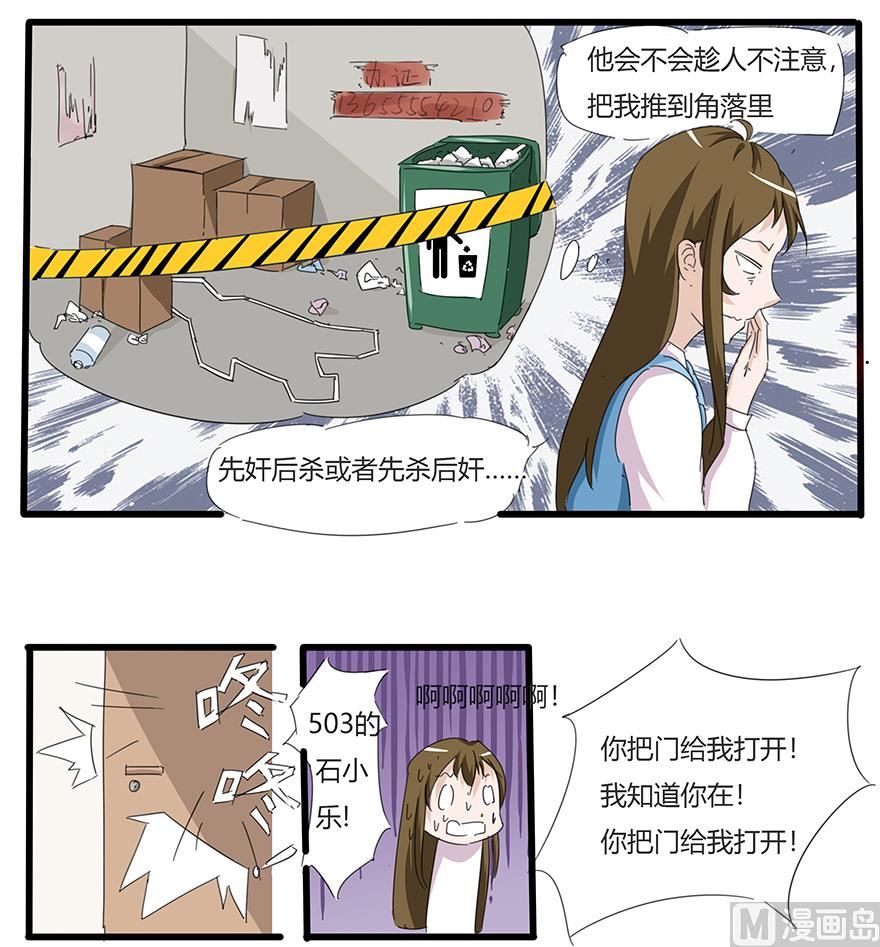 你有本事开门啊3