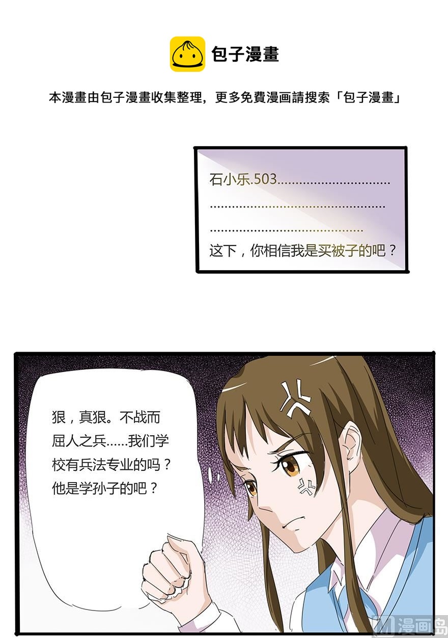 你有本事开门啊7