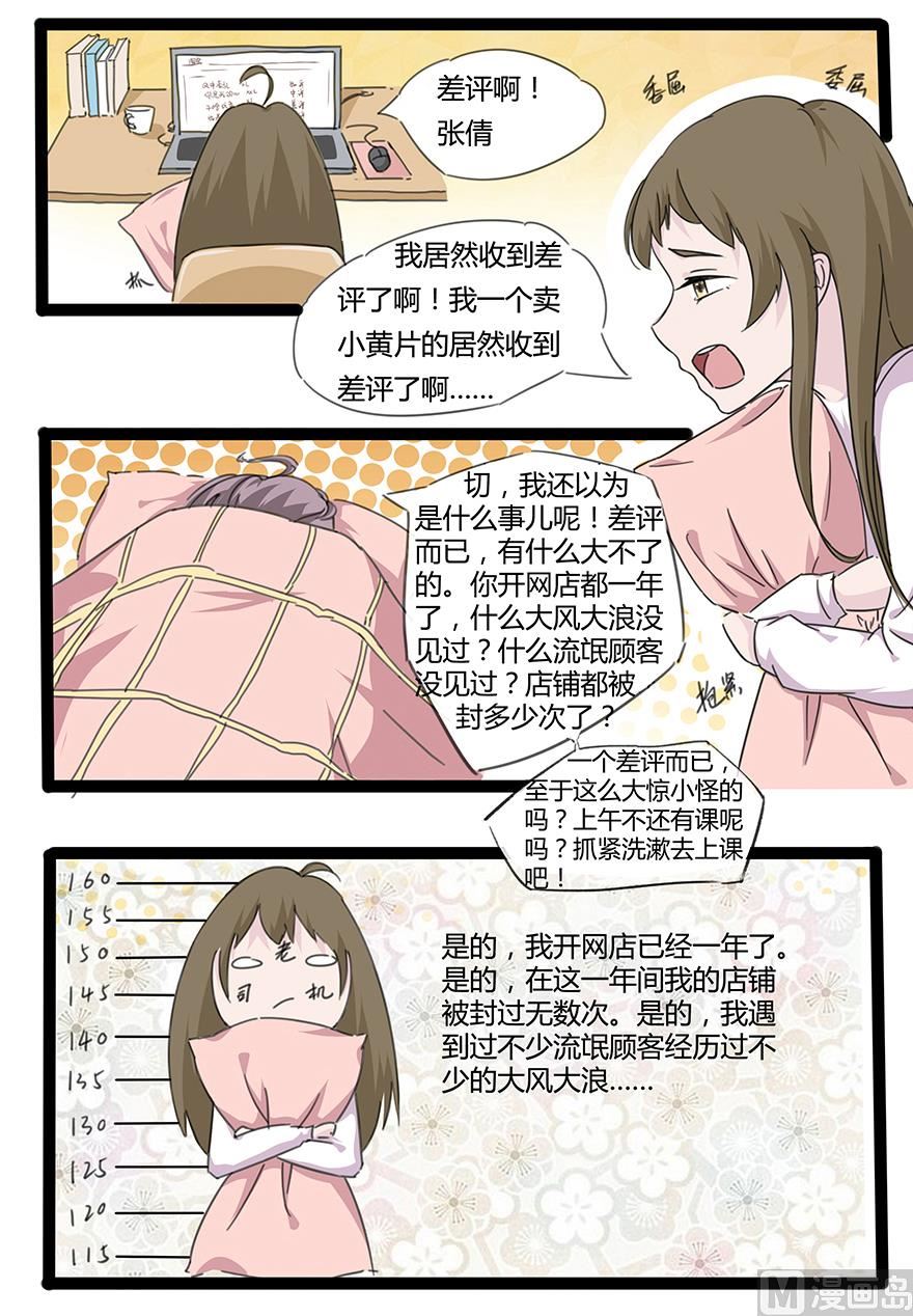 桃花潭水深千尺4