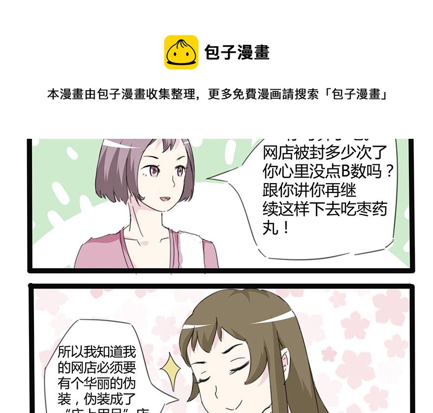 空手套白狼6